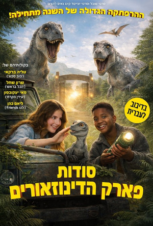 ����� ����� ��� | movies poster