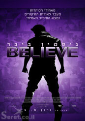 Justin Bieber's Believe - פרטי סרט : ג'סטין ביבר BELIEVE