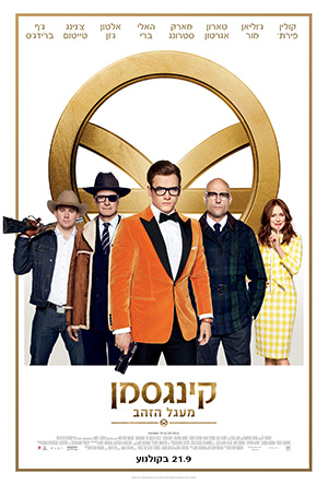 Kingsman 2 -   : :  