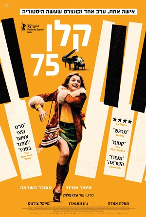 Koln 75 