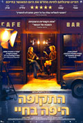 Seret.co.il - :: אני בעד בית מקדש שלישי, בתנאי שהוא לכולם ...