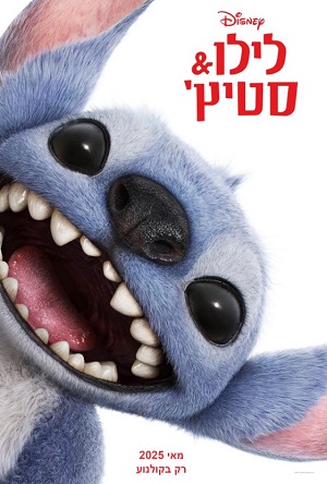 Lilo & Stitch -   :  & '