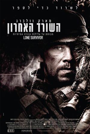 Lone Survivor - פרטי סרט : השורד האחרון