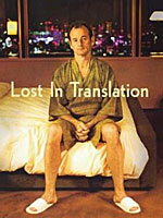 ����� Lost In Translation 