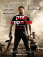 Machine Gun Preacher
