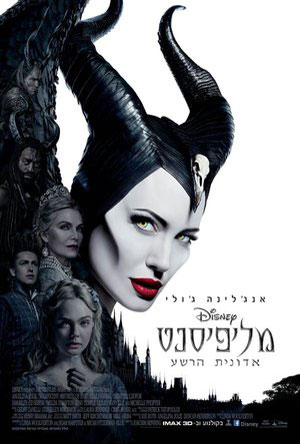 Maleficent Mistress of Evil -   : :   (  | 4DX)