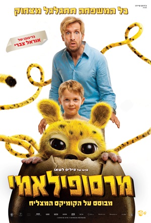 Marsupilami - ���� ��� : ����������