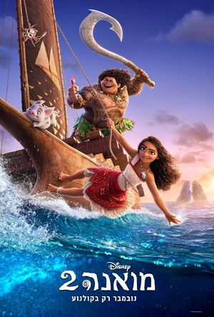 Moana 2 -   :  2