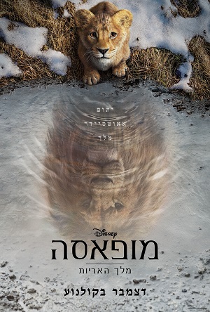 Mufasa The Lion King  -   : :  
