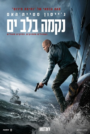 Mutiny