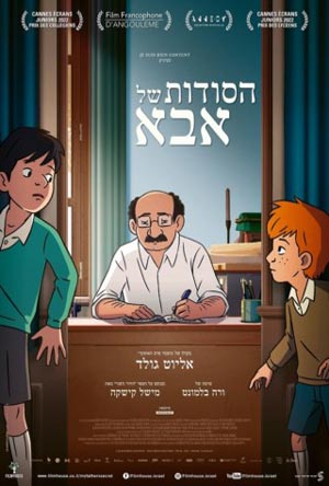 My Fathers Secrets -   :   