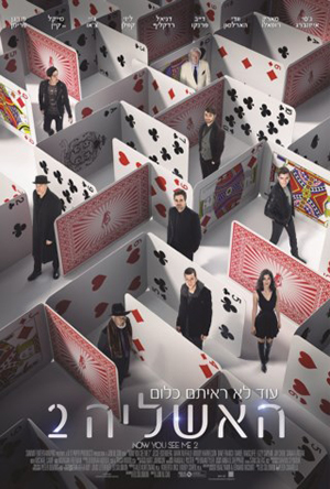 Now You See Me 2 -   :  2