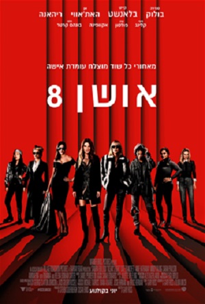 Oceans 8 -   :  8