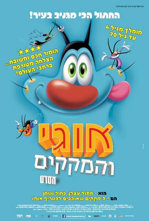 Oggy and the Cockroaches - פרטי סרט : אוגי והמקקים