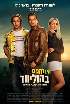 Once Upon a Time in Hollywood -   :   