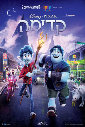 Seret Co Il סרטי ילדים סרטים לילדים כרטיסים פעילויות לילדים