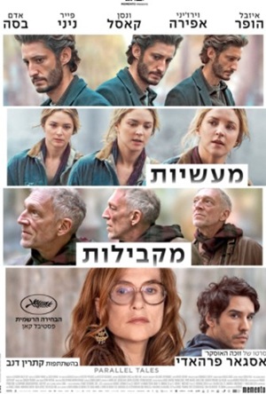 Parallel Tales