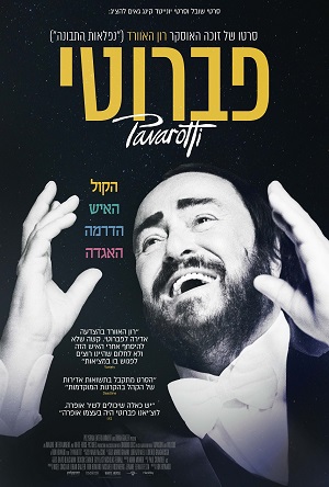 Pavarotti -   : 