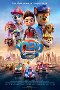 Paw Patrol The Movie