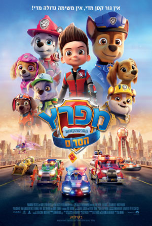 Paw Patrol The Movie -   :  : 