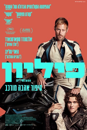 Pillion