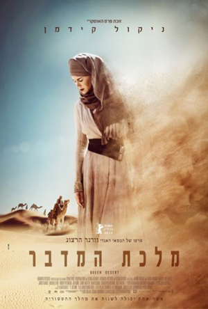 Queen of the Desert -   :  