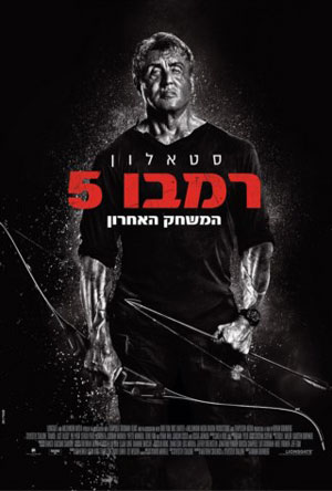 Rambo V Last Blood -   :  5:  