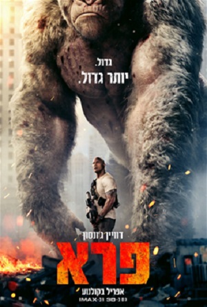 Rampage -   : 