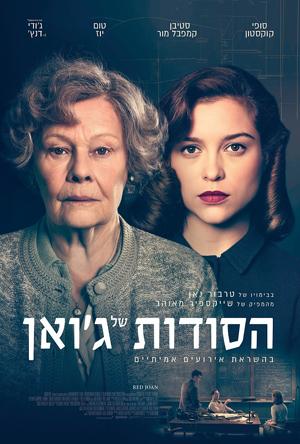 Red Joan -   :   '