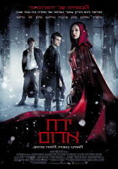 Red Riding Hood - פרטי סרט : ירח אדום