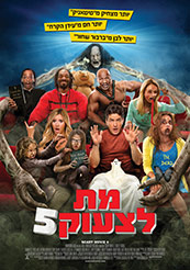 Scary Movie 5 -   :   5