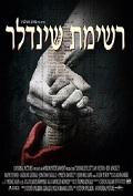 הסרטיםהטוביםשלספילברג List Poster