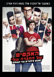 ����� Scott Pilgrim vs the World