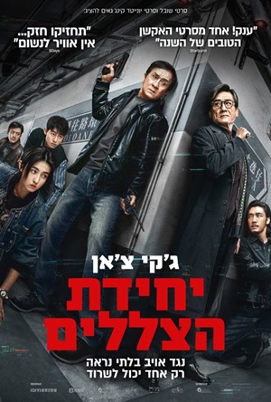 ����� ����� ��� | movies poster