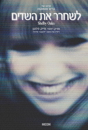 Shelby Oaks