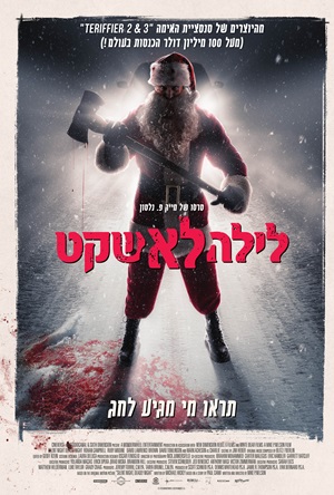 Silent Night Deadly Night