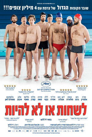 ����� Sink or Swim