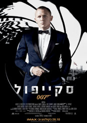 Skyfall -   : 