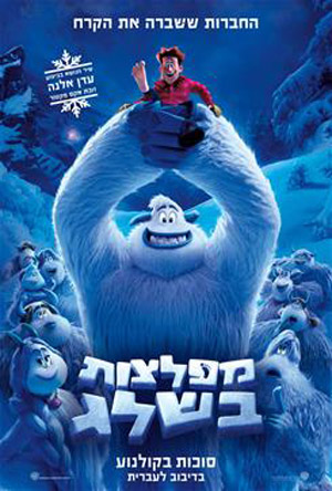 Smallfoot -   :  