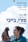 חמשתסרטי2025האהוביםעליי List Poster