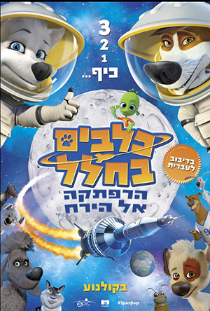 Space Dogs Adventure to the Moon