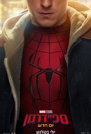 SpiderMan Brand New Day