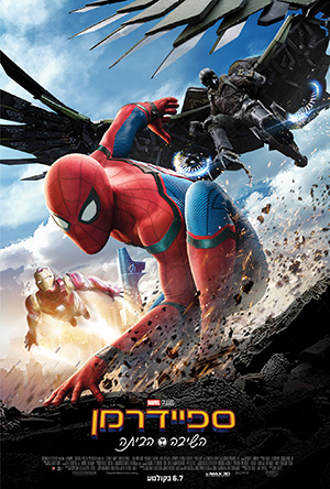 SpiderMan Homecoming -   : :  