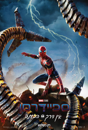 SpiderMan No Way Home -   : :    (  | IMAX)