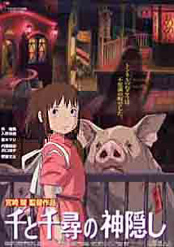Loading Spirited Away Pics 3 -  ����� ���� 3 ����� ���� ������ ...