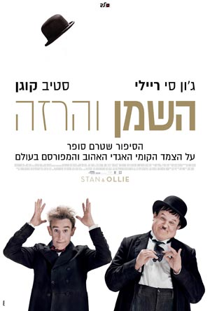 Stan and Ollie -   :  