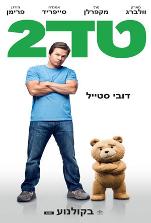  2|Ted 2