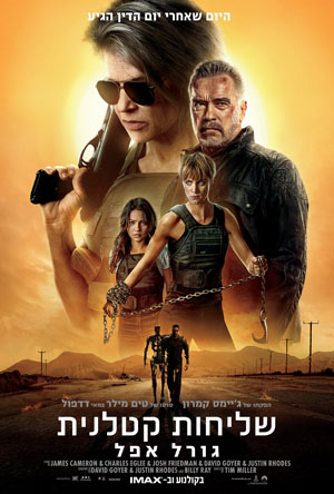 Terminator -   :  :  