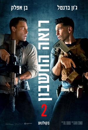 The Accountant 2 -   :   2