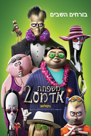 The Addams Family 2 -   :   2 ()